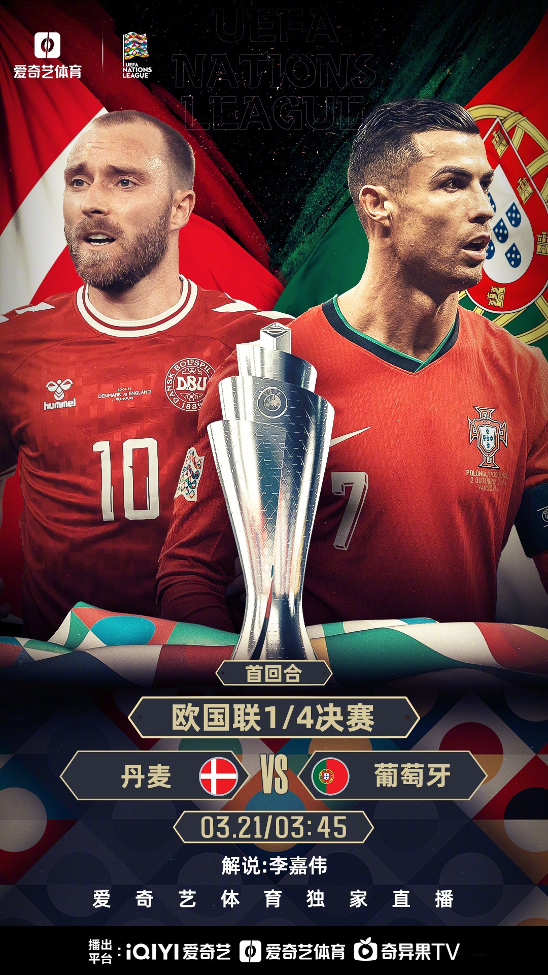 北欧军团初出茅庐晋级欧锦赛强