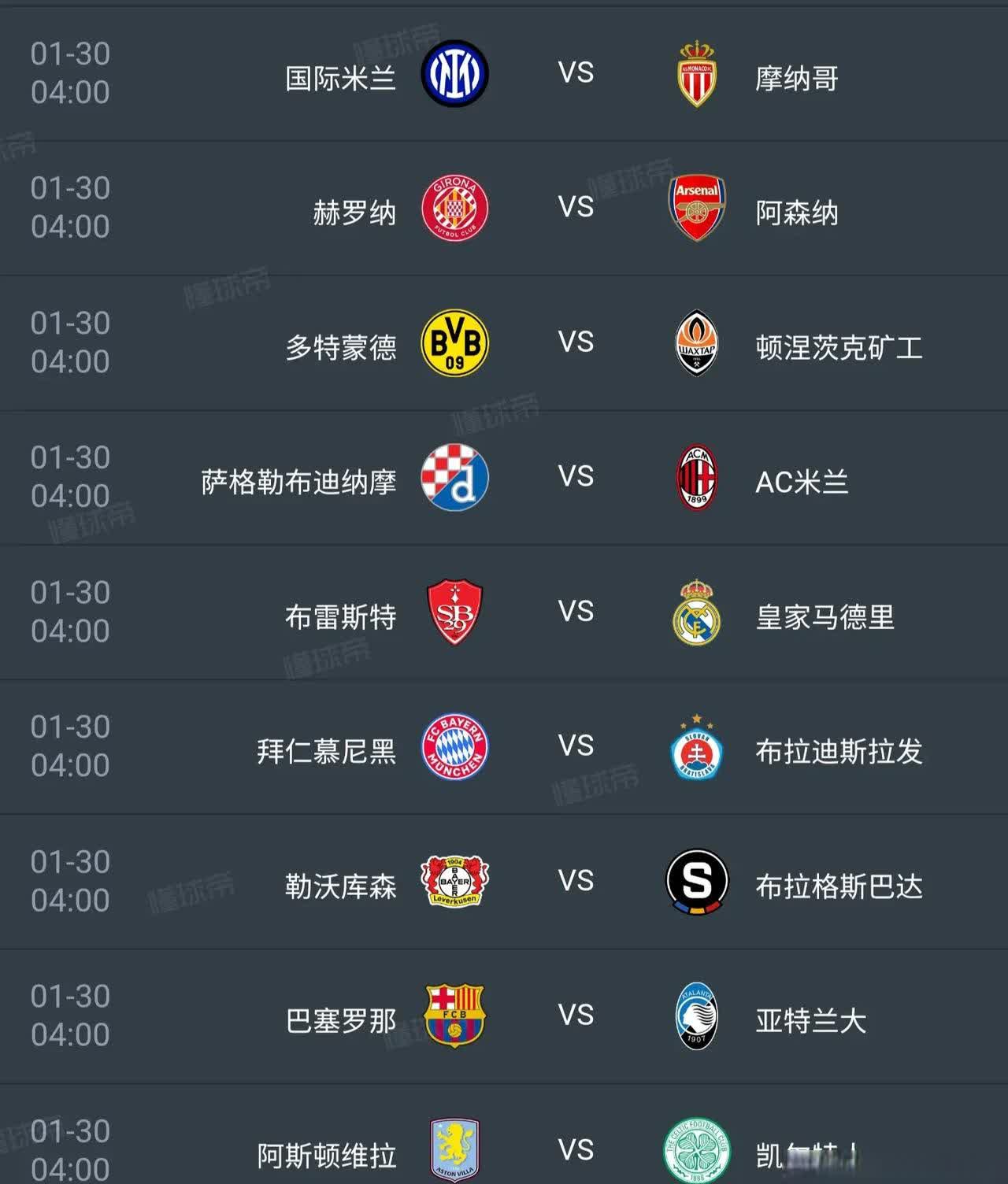 欧冠强名单公布,群雄逐鹿将展开的简单介绍 欧冠强名单公布,群雄逐鹿将展开的简单介绍