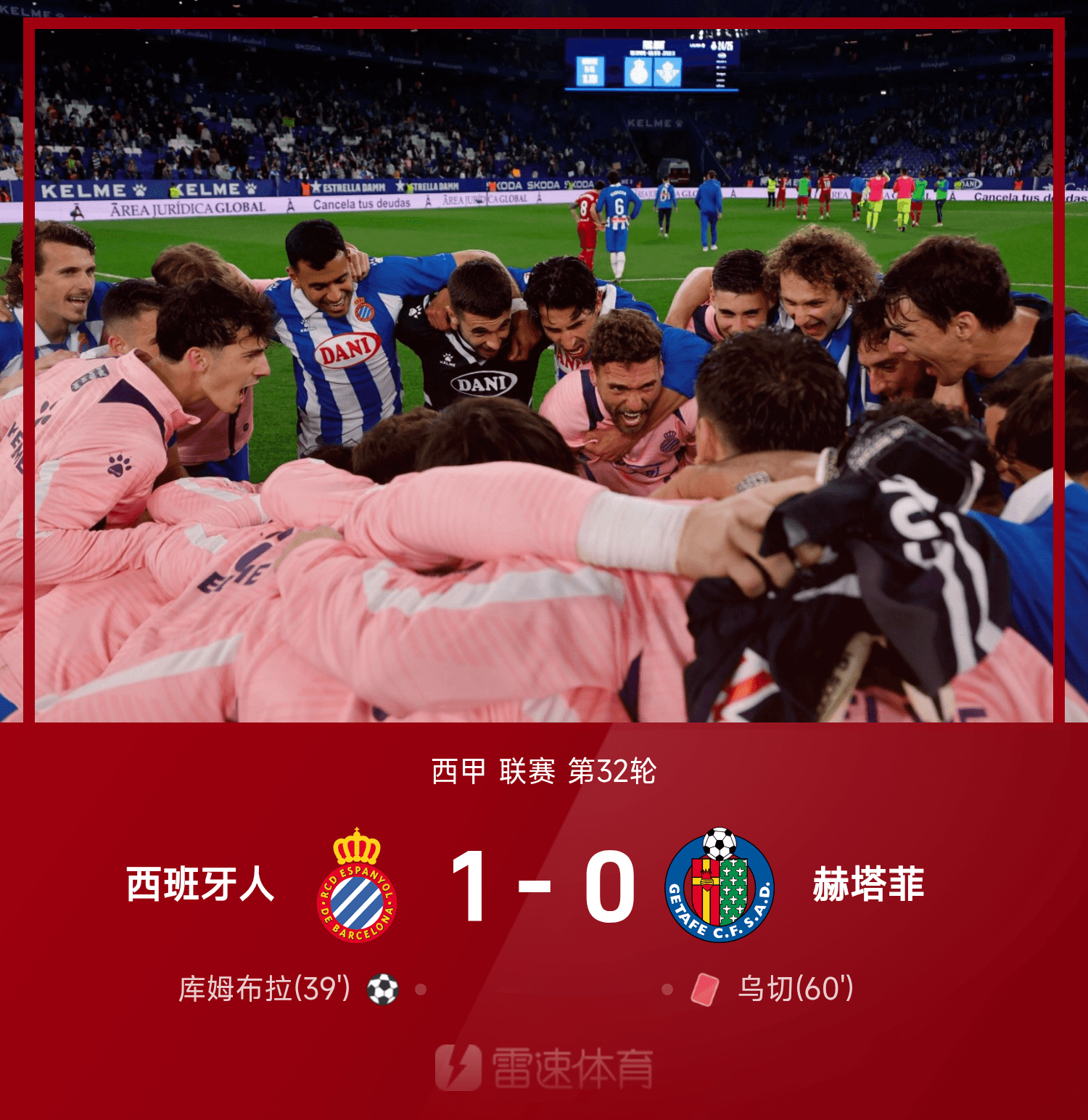 开云体育app-赫塔菲主场被逼平，保持中游位置的简单介绍