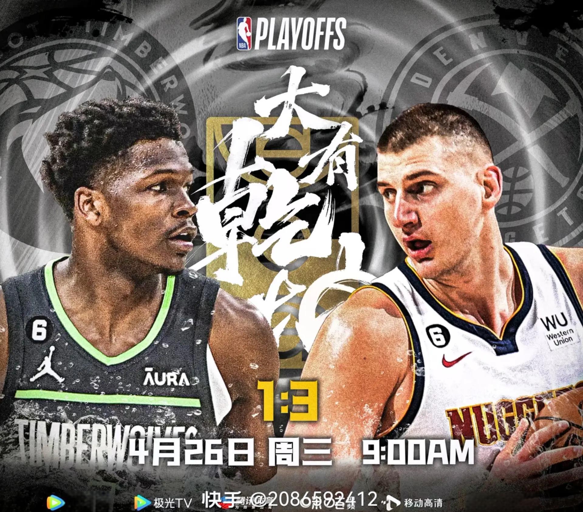 NBA季后赛大幕拉开,豪强争霸一触即发的简单介绍 NBA季后赛大幕拉开,豪强争霸一触即发的简单介绍