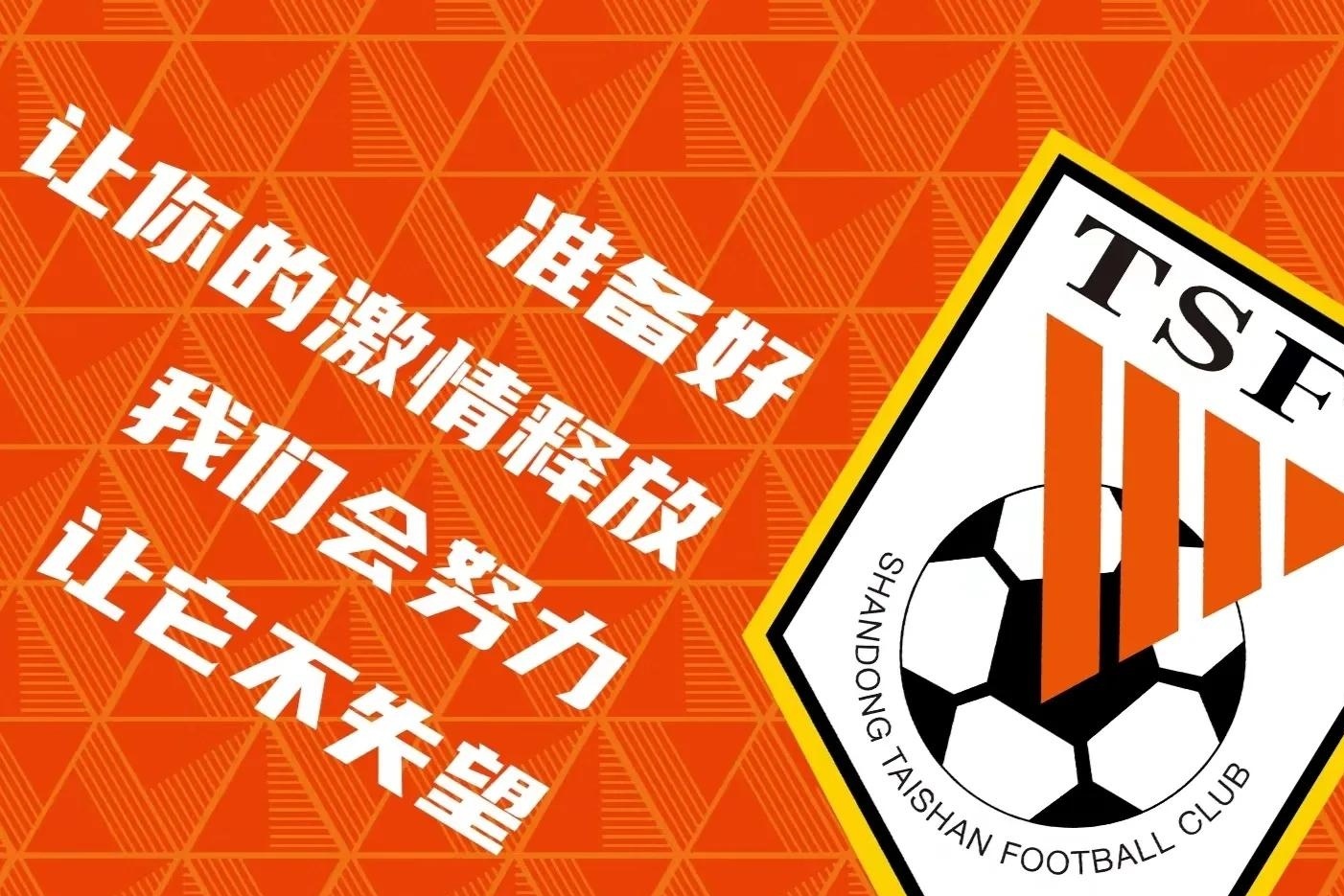 包含山东鲁能势不可挡,追逐胜利的鼓号声的词条 包含山东鲁能势不可挡,追逐胜利的鼓号声的词条