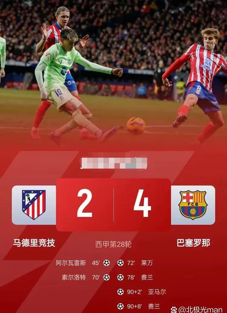 包含巴萨主场告负，新赛季伊始难堪开局的词条