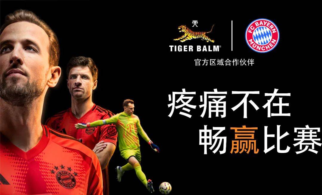 开云体育平台APP-拜仁慕尼黑连胜被终结，球迷失望