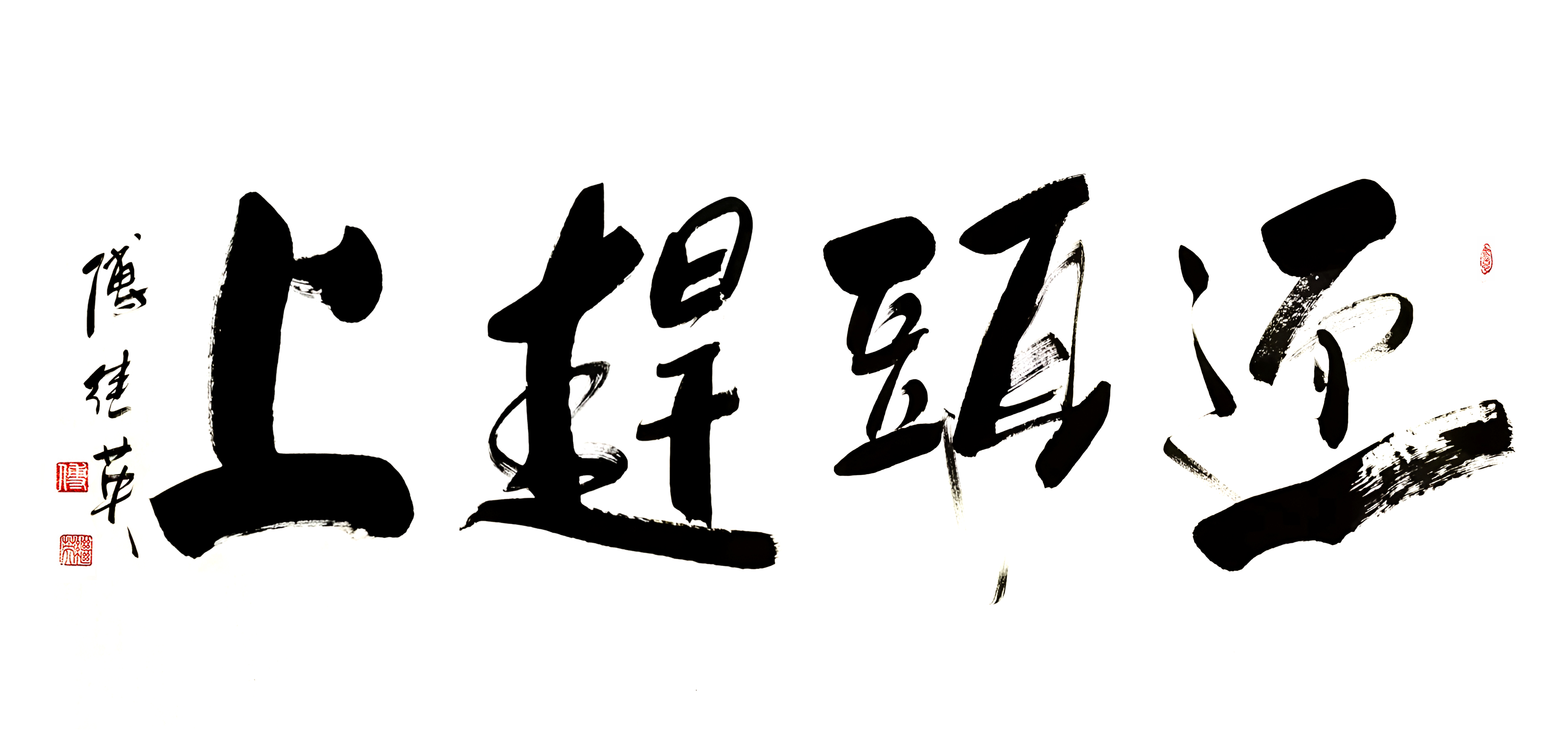 打破僵局，新接应展翅高飞的简单介绍