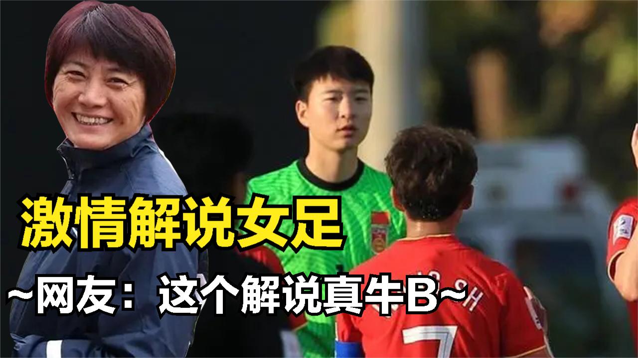 开云体育中国-关于夺冠之路坎坷多，中国女足备战状况曝光的信息