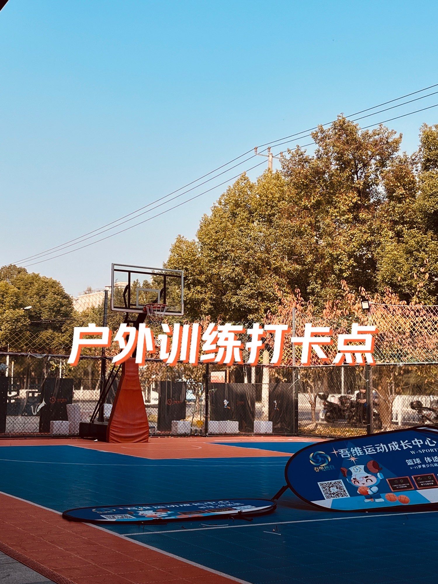 开云体育-包含青少年篮球训练营在伦敦开营，培养未来球星的词条