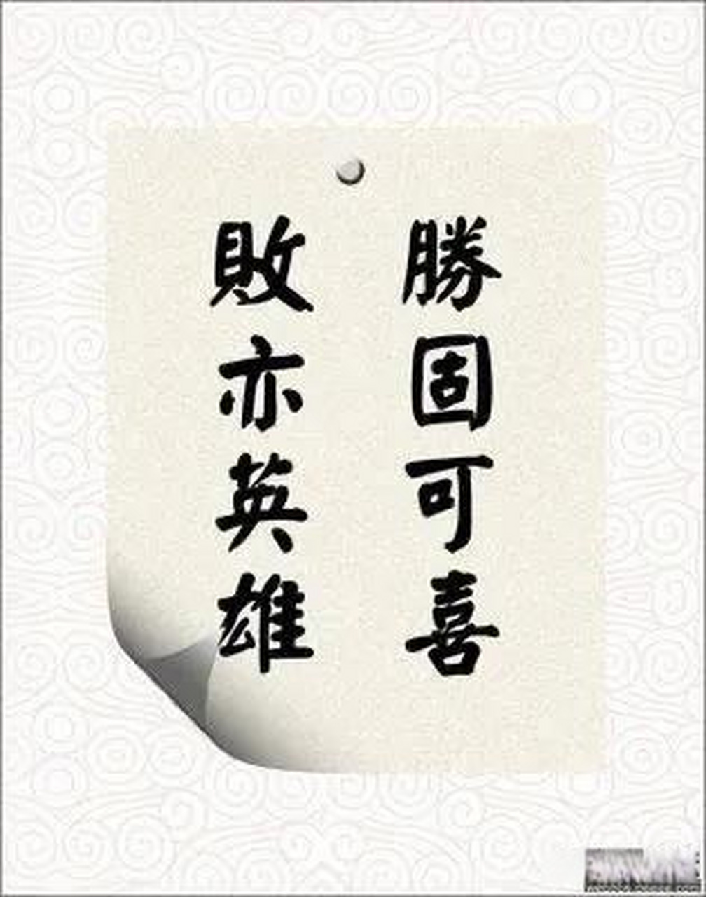 英雄辈出，谁能成为胜利者