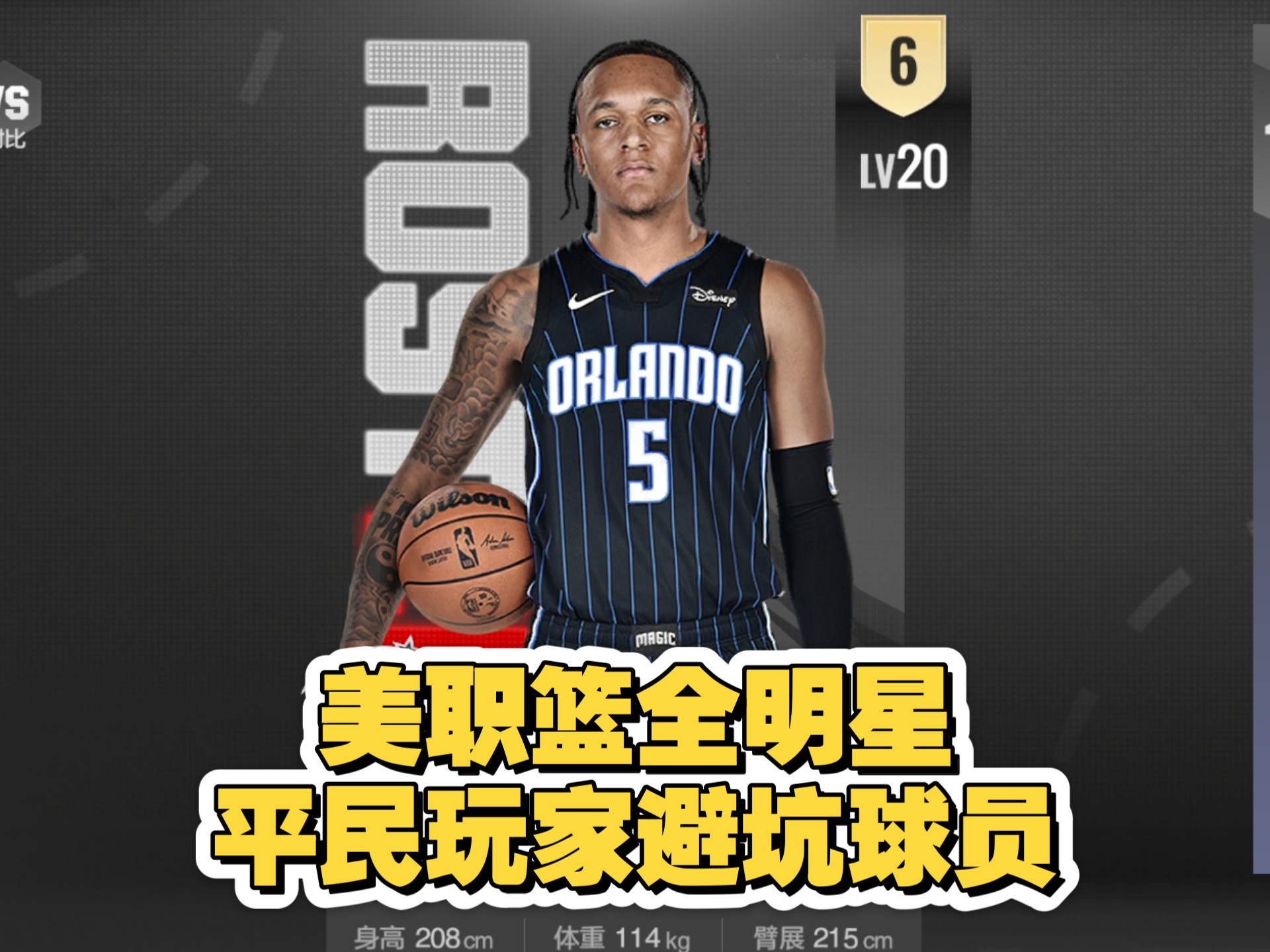 美职篮球员发起签名活动