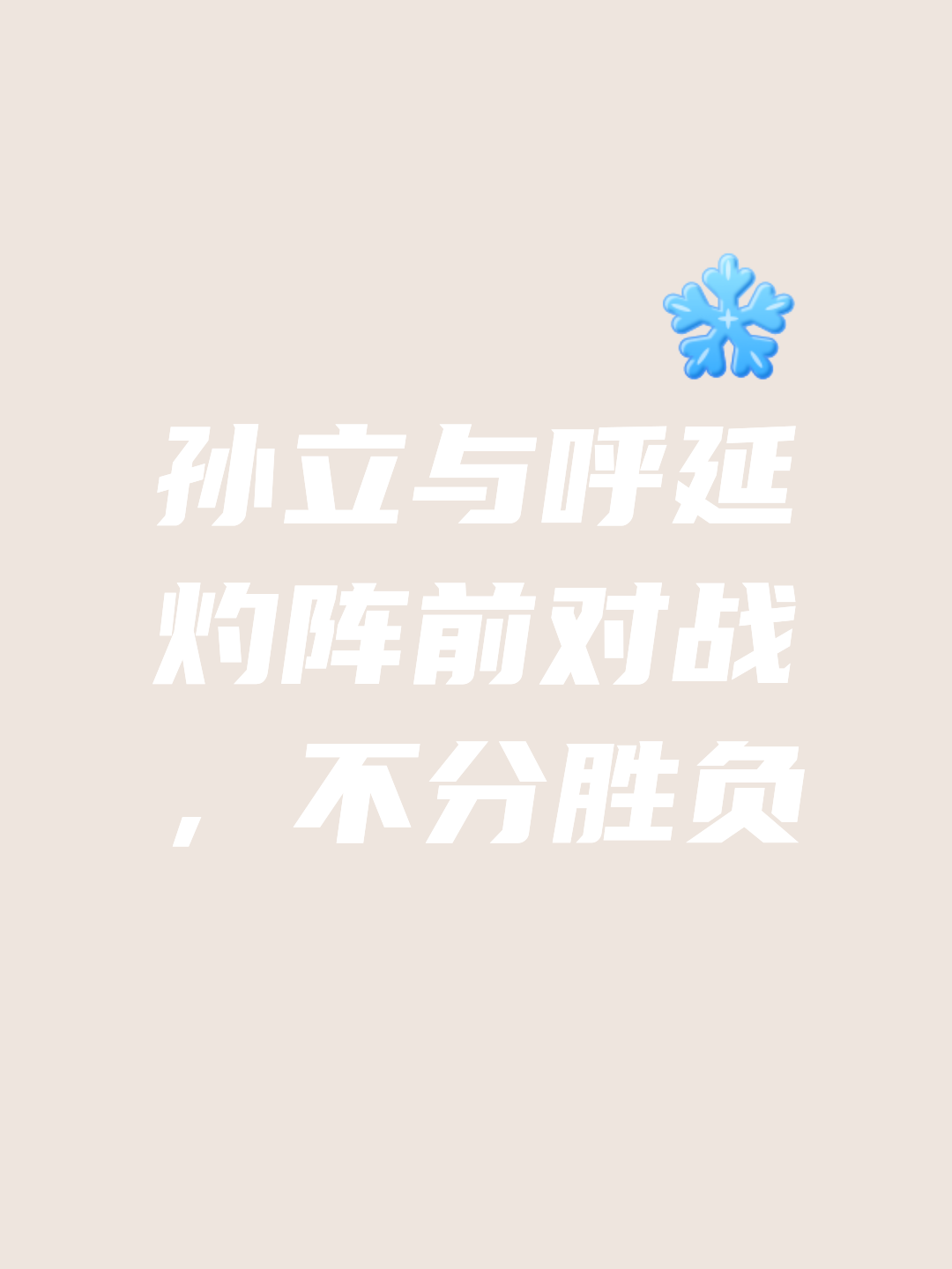 开云体育中国-热刺势如破竹！热刺胜负交错，不败金身延续的简单介绍