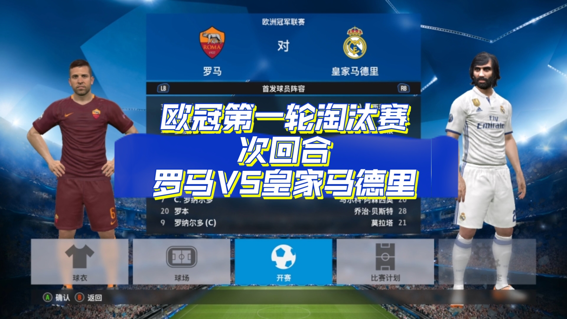 马德里主场获胜，淘汰赛资格确保