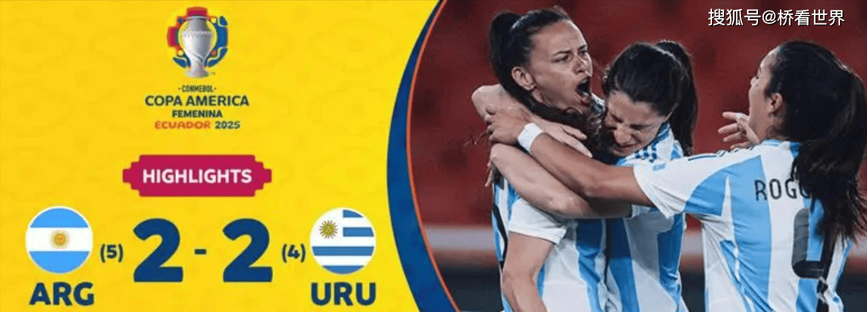 阿根廷女足表现出色,赢得球迷喝彩的简单介绍 阿根廷女足表现出色,赢得球迷喝彩的简单介绍