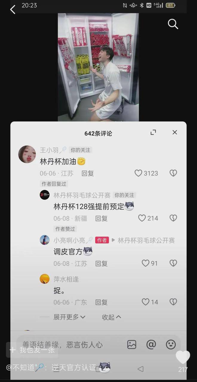 林丹的转会让粉丝历史性的简单介绍 林丹的转会让粉丝历史性的简单介绍