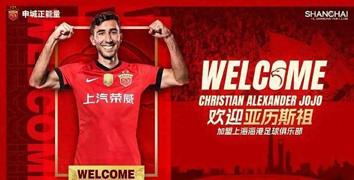 上港主帅施密特：球队必须继续努力，争夺中超冠军的简单介绍