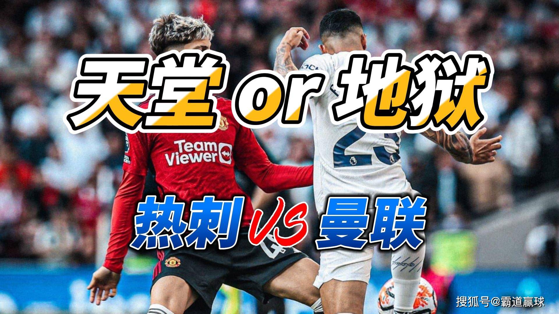 开云体育中国-曼联主场1-1战平托特纳姆热刺