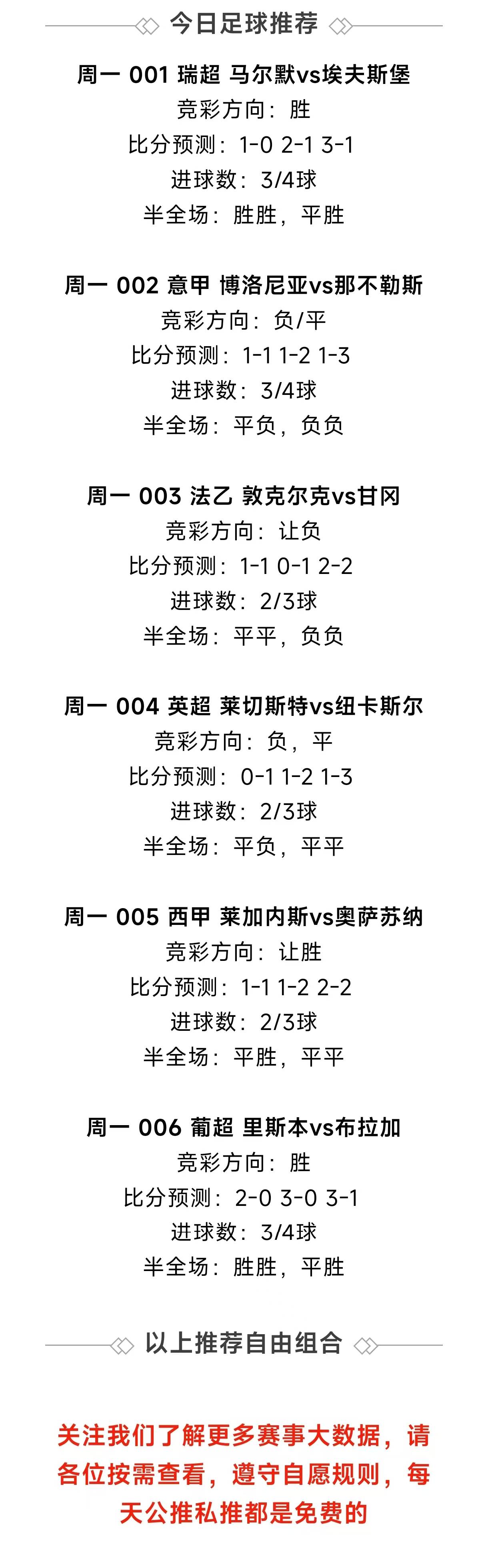 开云体育app-足球比赛中球员优势增加胜算
