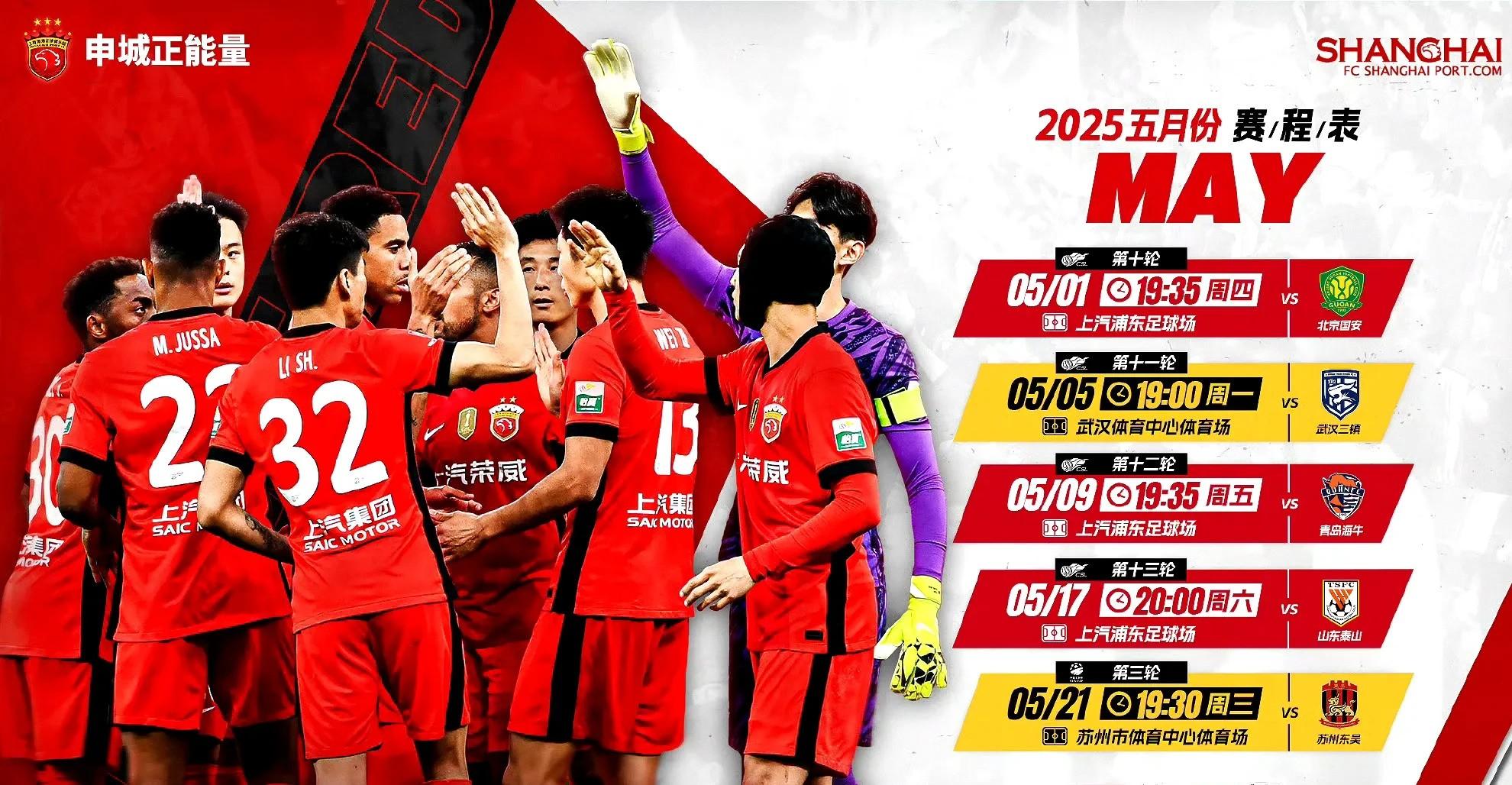 上海击败福建,保持联赛动力 上海击败福建,保持联赛动力