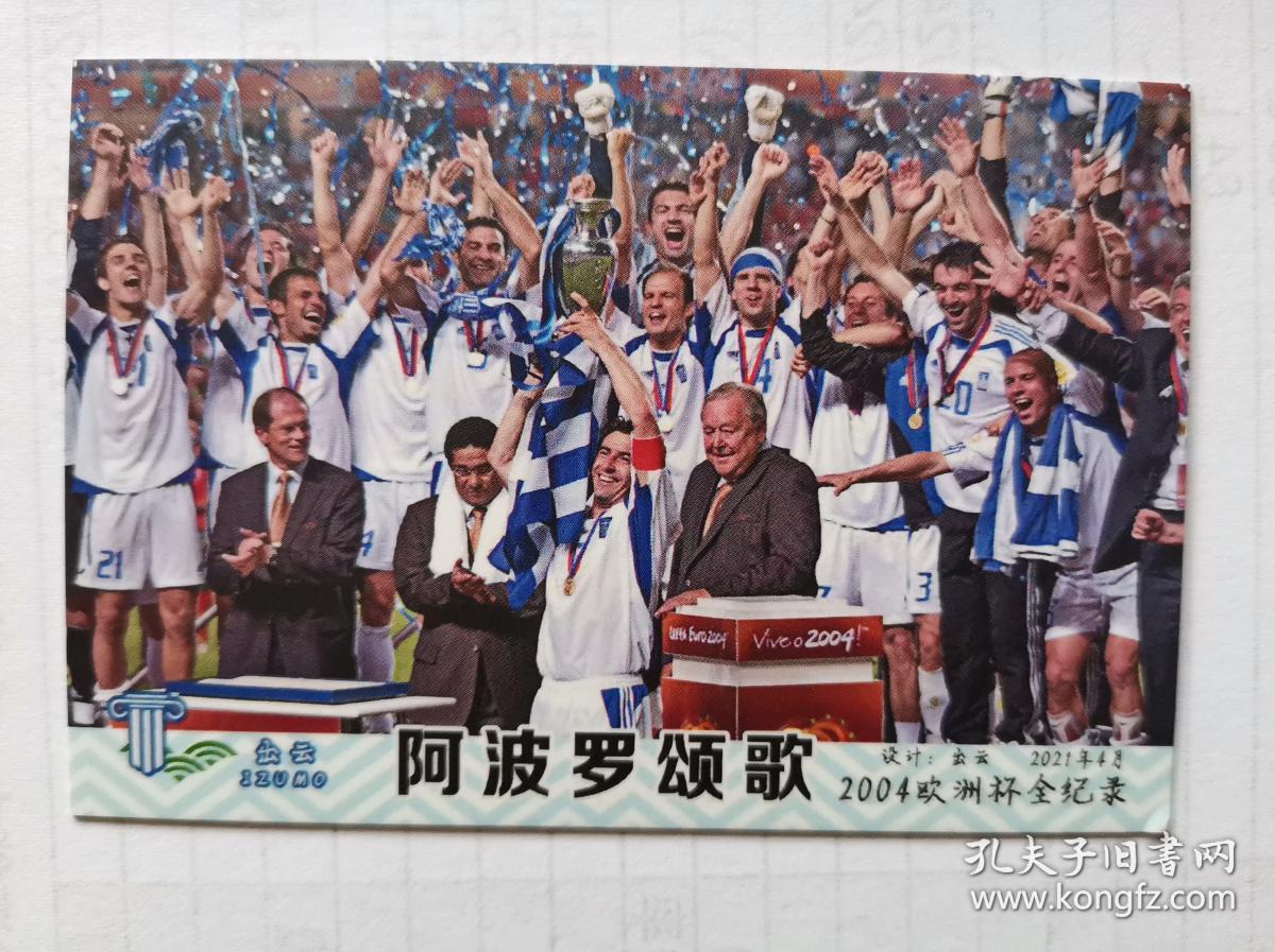 包含丹麦力克拉脱维亚,确定晋级欧洲杯强的词条 包含丹麦力克拉脱维亚,确定晋级欧洲杯强的词条