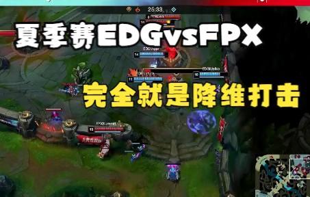 开云体育中国-FPX横扫MAD，Viper单局斩获MVP半决赛3:0（深圳）