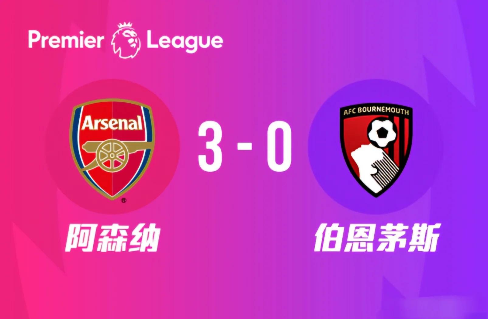 关于阿森纳客场大胜曼联英超争冠形势未定的信息 关于阿森纳客场大胜曼联英超争冠形势未定的信息