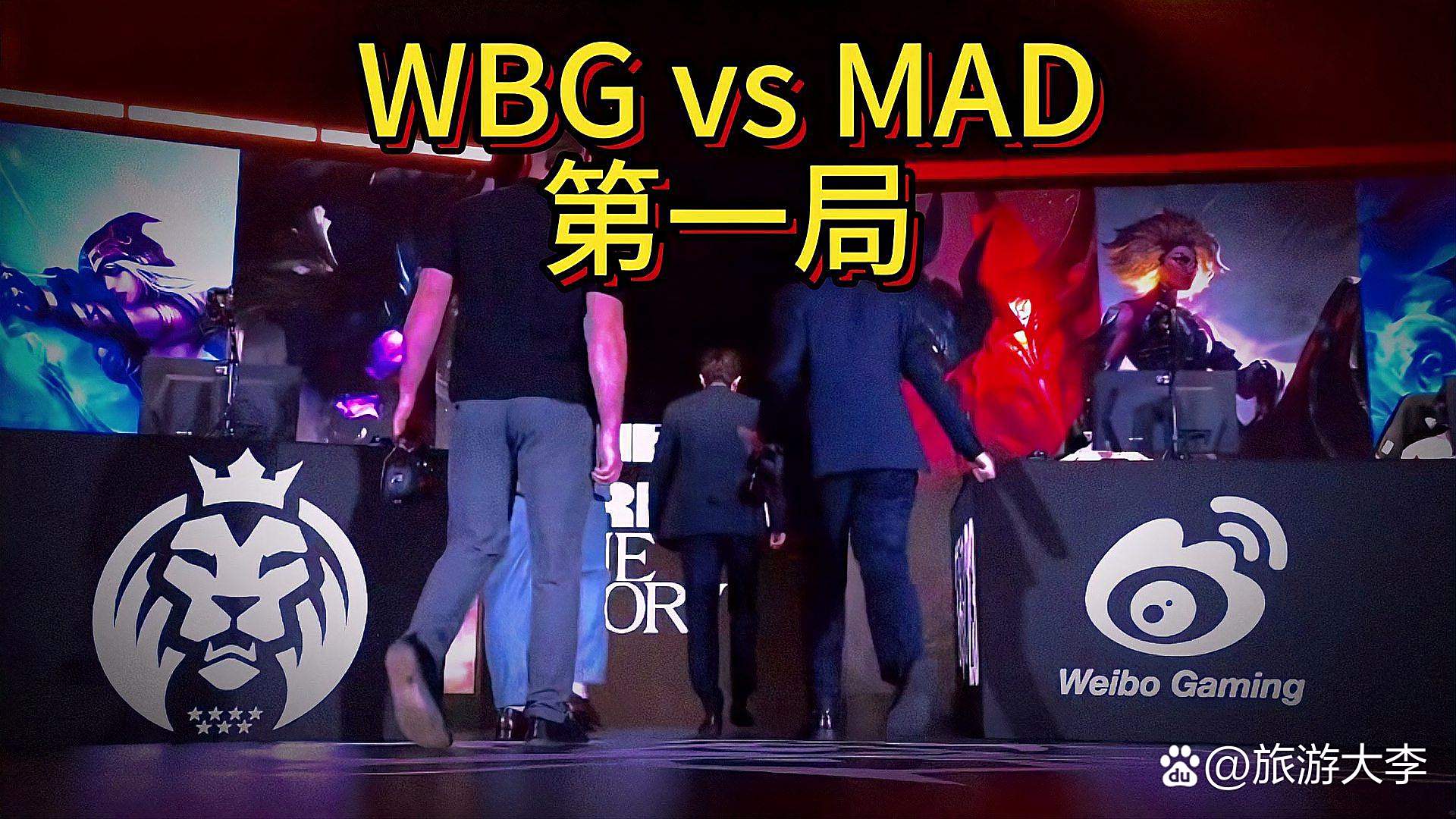 100T翻盘WBG,Bin拿下关键大龙2025世界赛2:0(成都) 100T翻盘WBG,Bin拿下关键大龙2025世界赛2:0(成都)