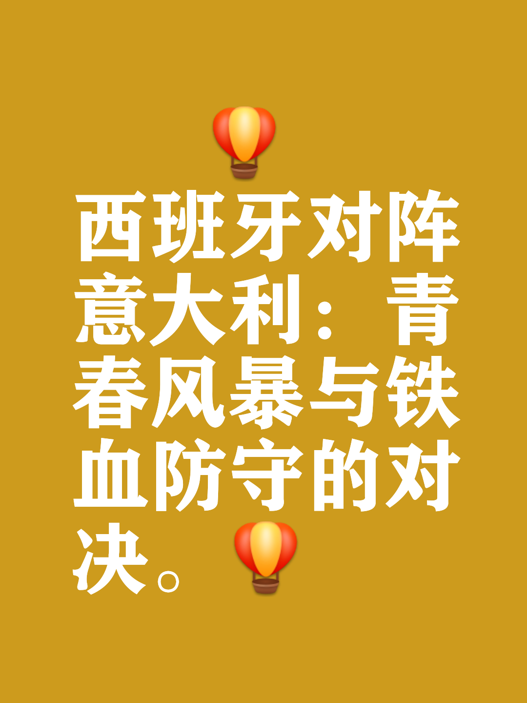 巴勒莫全取三分，展现强大实力的简单介绍